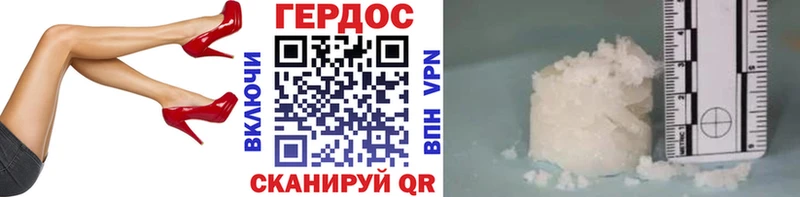 ГЕРОИН хмурый  Баксан 