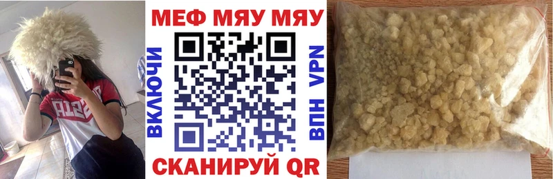 как найти закладки  Баксан  МЯУ-МЯУ мяу мяу 