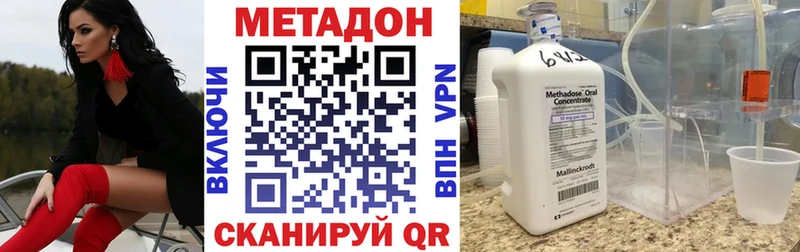 МЕТАДОН кристалл  omg ONION  Баксан 